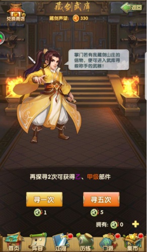 大掌门萧峰如何获得