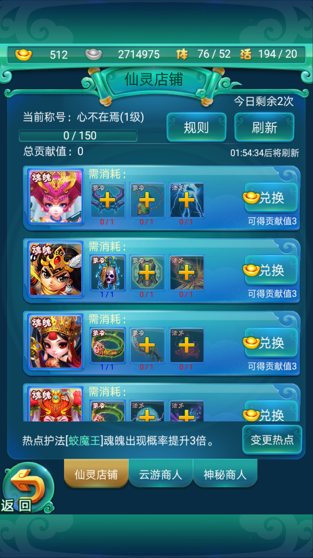 迷你西游怎么获得五星武器