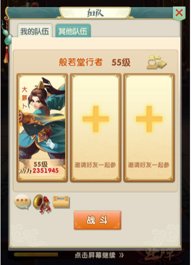 大掌门2掌门多少级可以重生