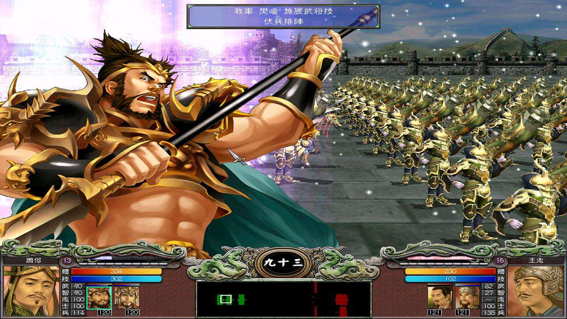 三国群英传7隐藏官职怎么封