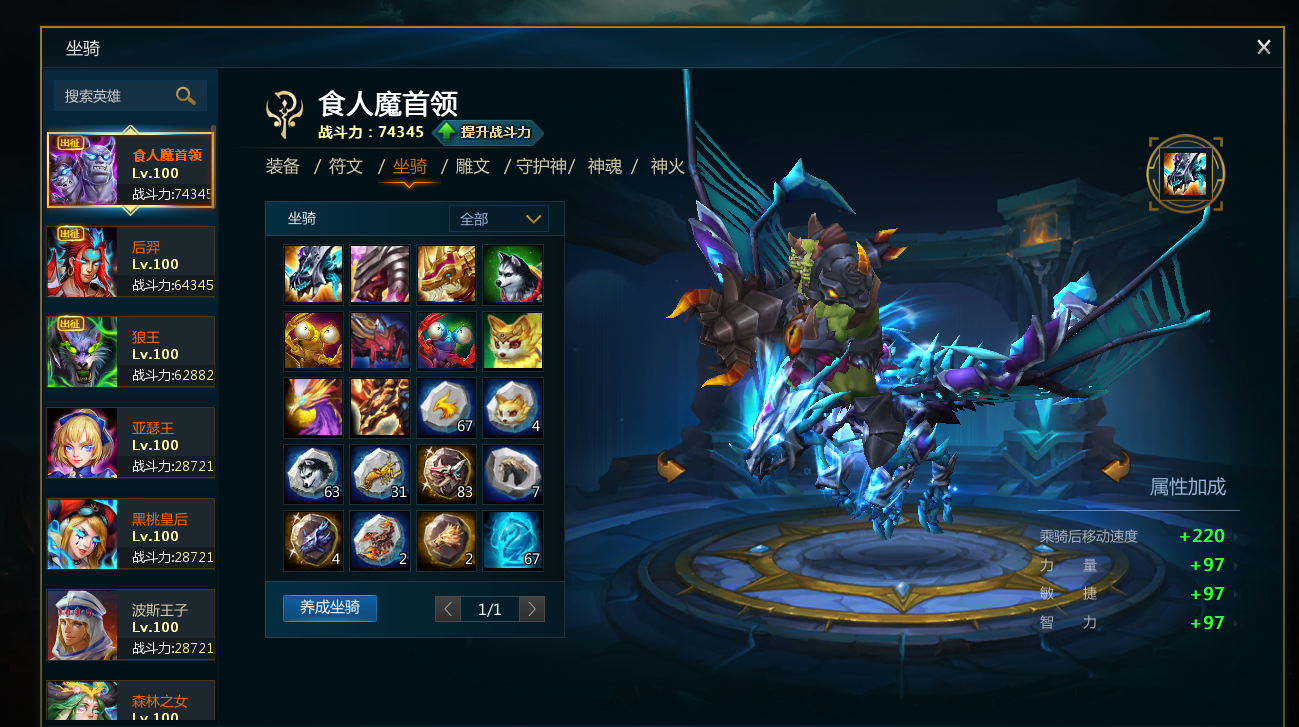 英魂之刃公会在哪里加入