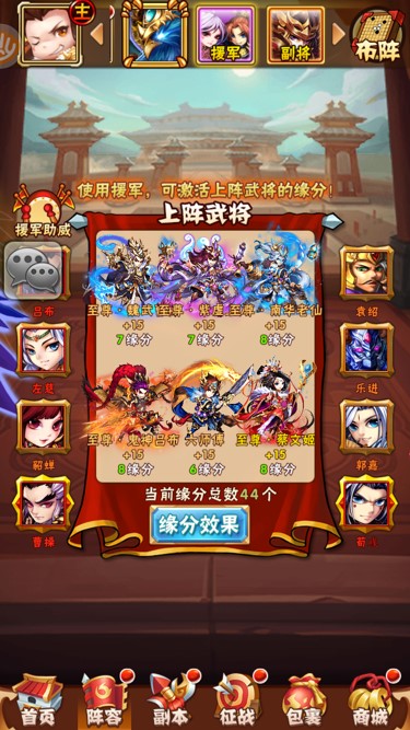 少年三国志少年节换什么好