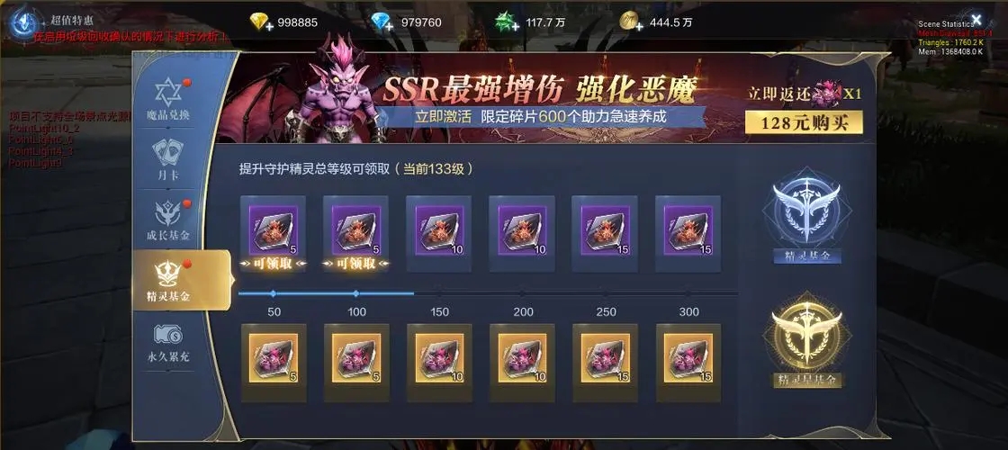 全民奇迹二厄里斯蜘蛛腿在哪