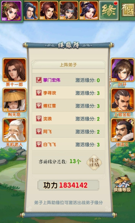 大掌门2如何反击