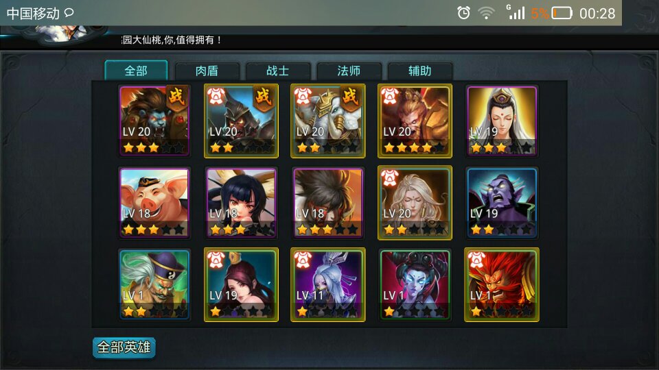 乱斗西游天降星辉在哪里