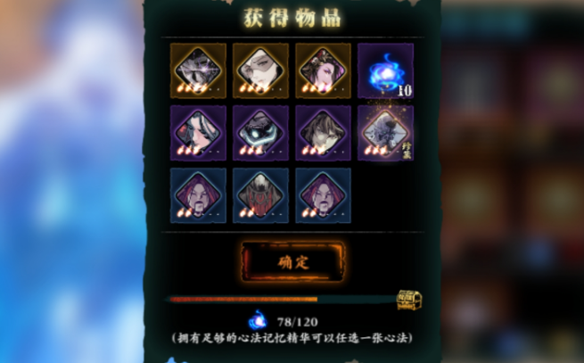 影之刃三心法进阶什么等级开启