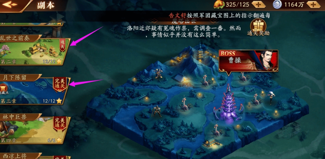 放开那三国3群雄将魂换什么