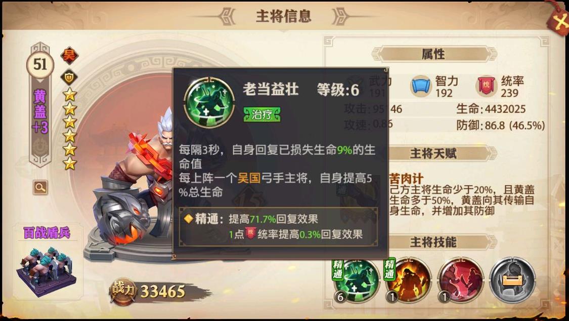 少年三国志貂蝉属于什么将