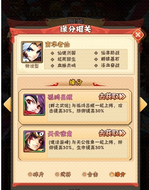 少年三国志零军万能石怎么用