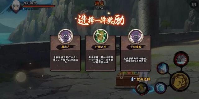 火影忍者手游竞技场如何带卷轴