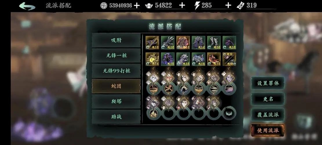 影之刃2瞳媚选什么心法好