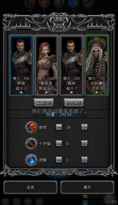 地下城堡2迷雾岛第一次怎么打