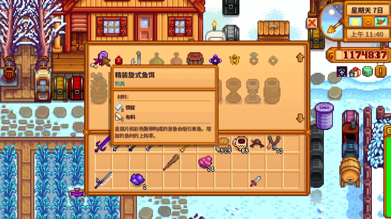 星露谷物语钓鱼用什么鱼竿