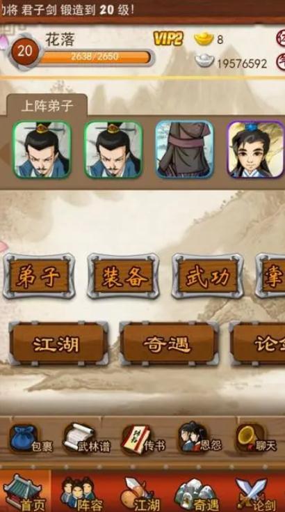 大掌门多少级转生