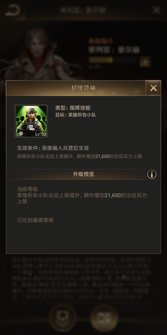 守望黎明怎么制作配件