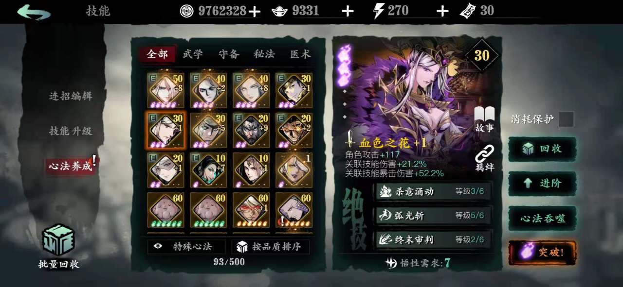 影之刃3前期怎么玩