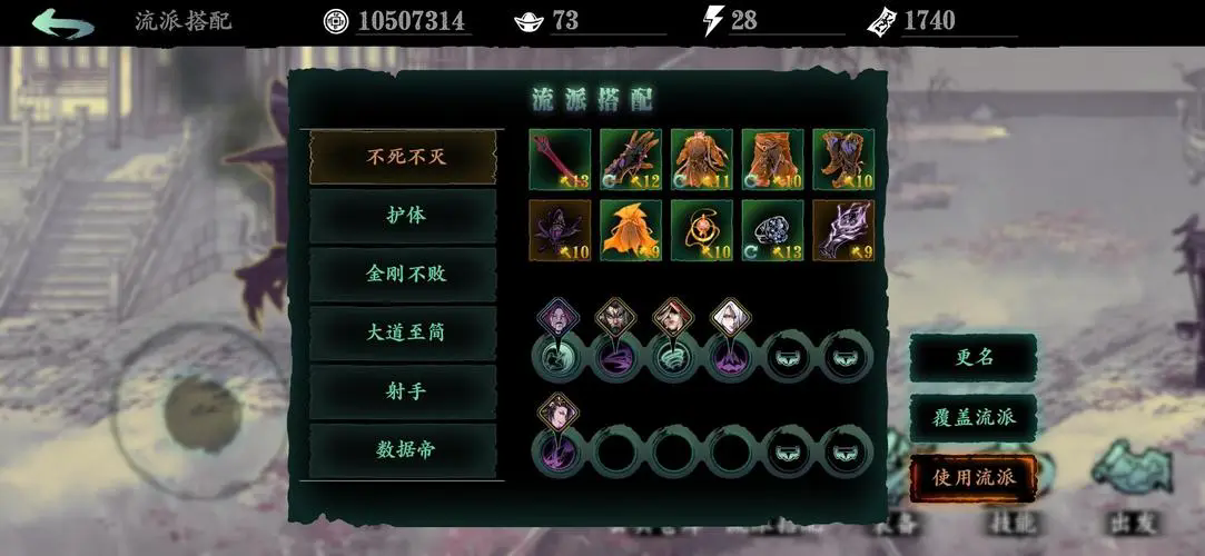 影之刃3制衣者怎么用