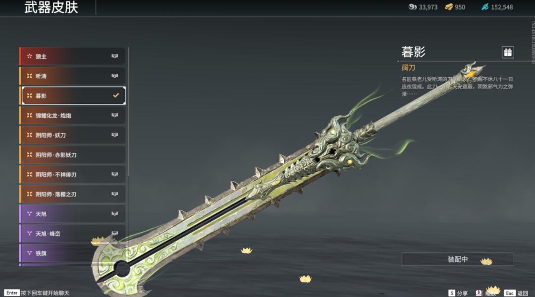 永劫无间火男技能加点