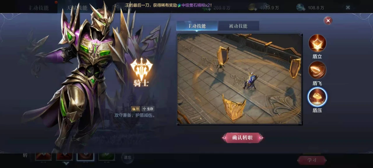 全民奇迹2影藏任务怎么玩