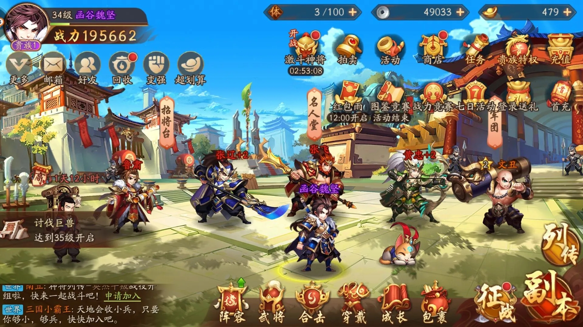 手游少年三国志如何回归