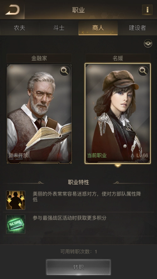 守望黎明选择哪个职业好点