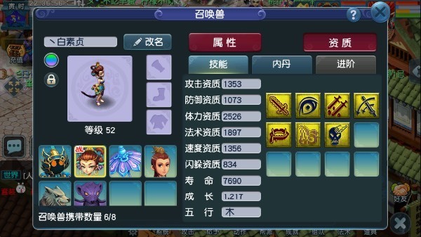 梦幻西游39什么职业好