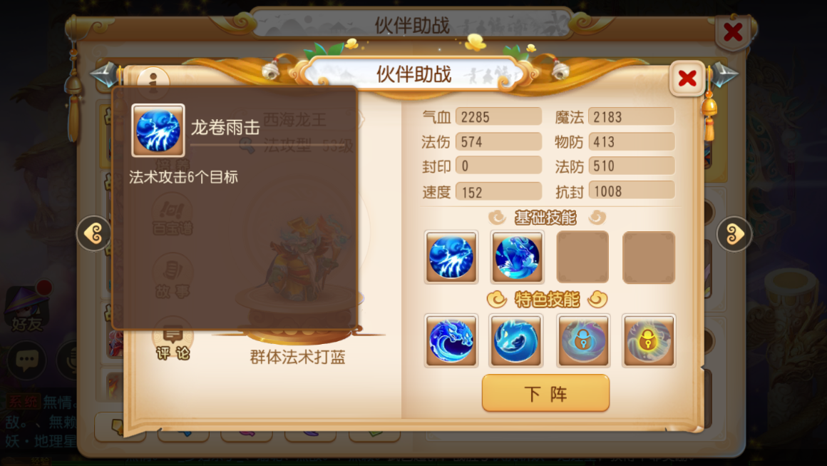 梦幻西游什么门派猛厉害省钱