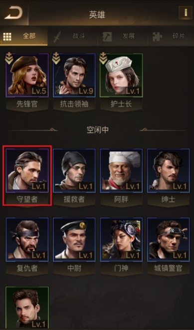 守望黎明如何增加铁产量