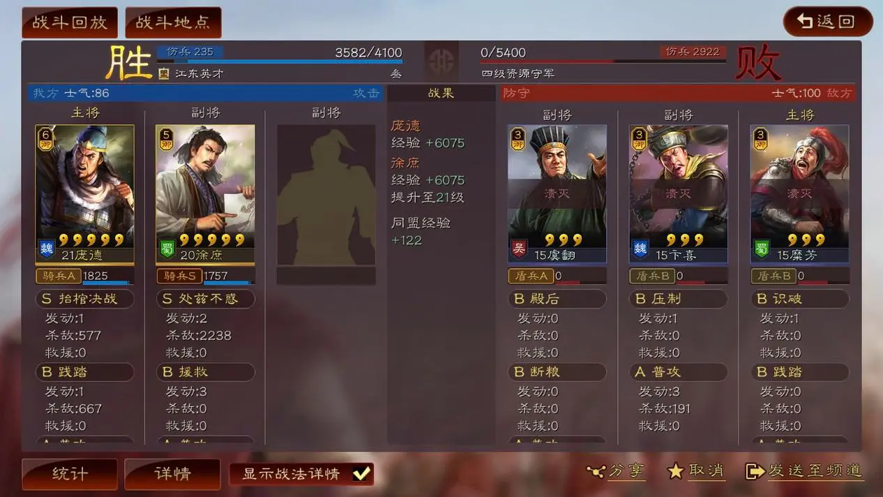 三国志战略版中如何解救盟友