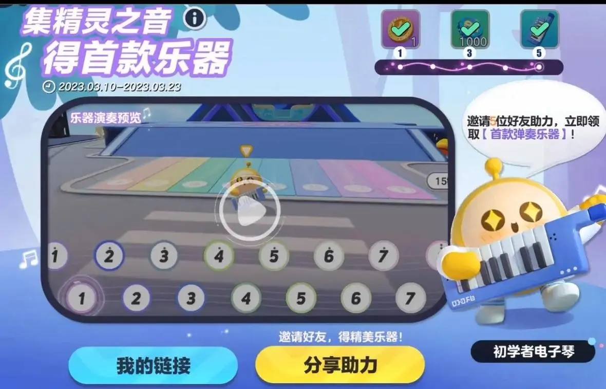 蛋仔派对不存在的楼层怎么过