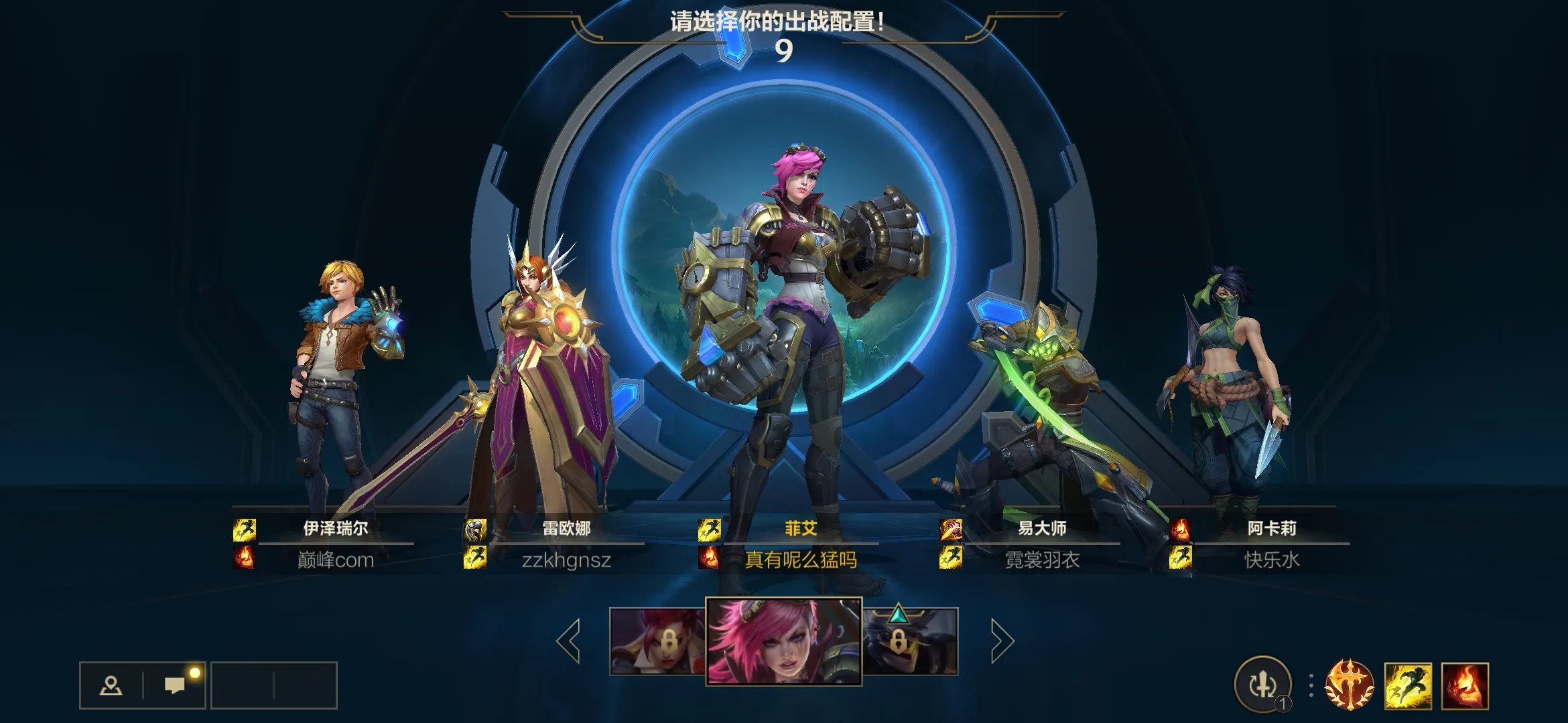 英雄联盟手游入手哪个英雄好