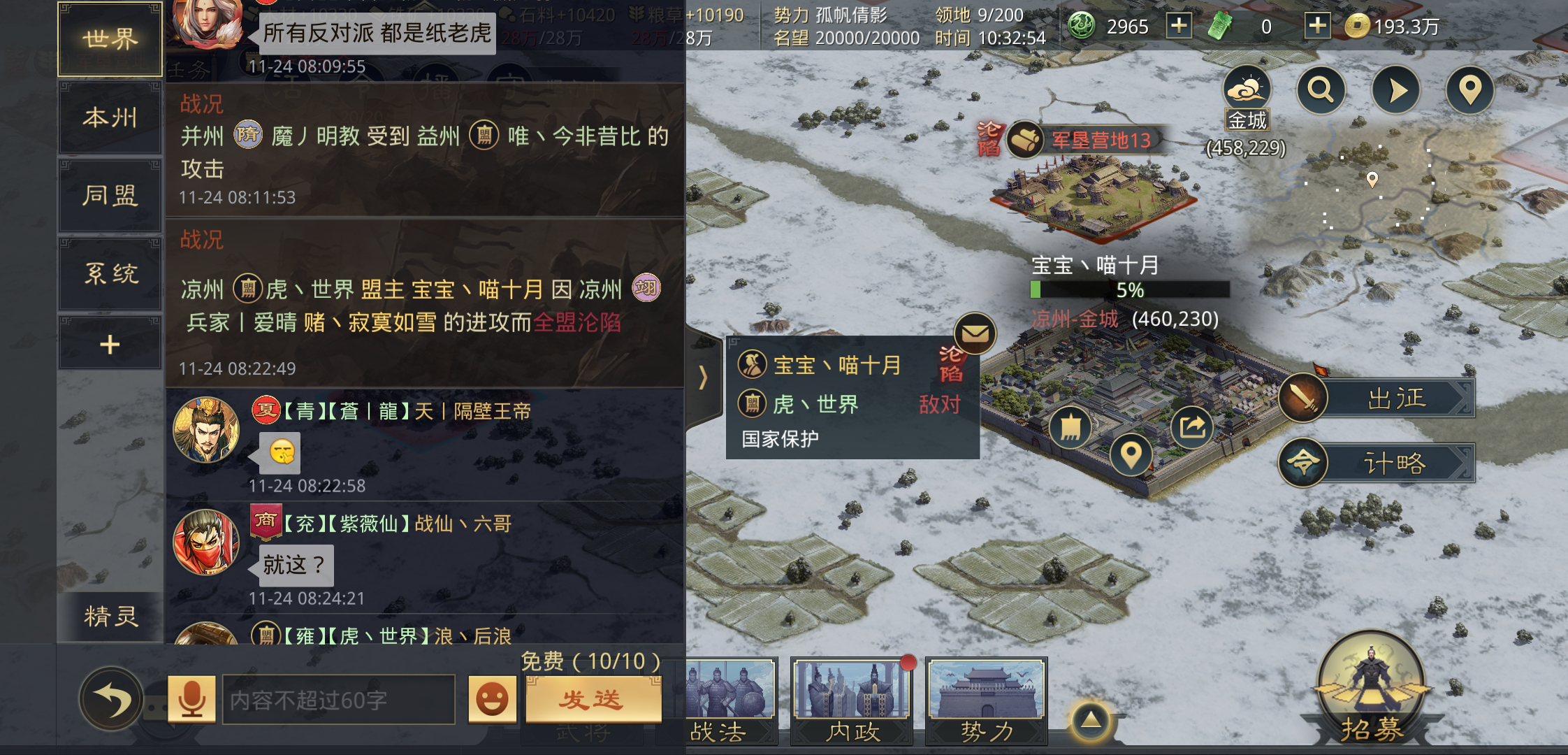 率土之滨王美人怎么破