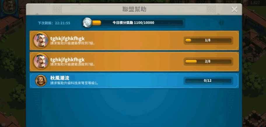 万国觉醒如何提升援助