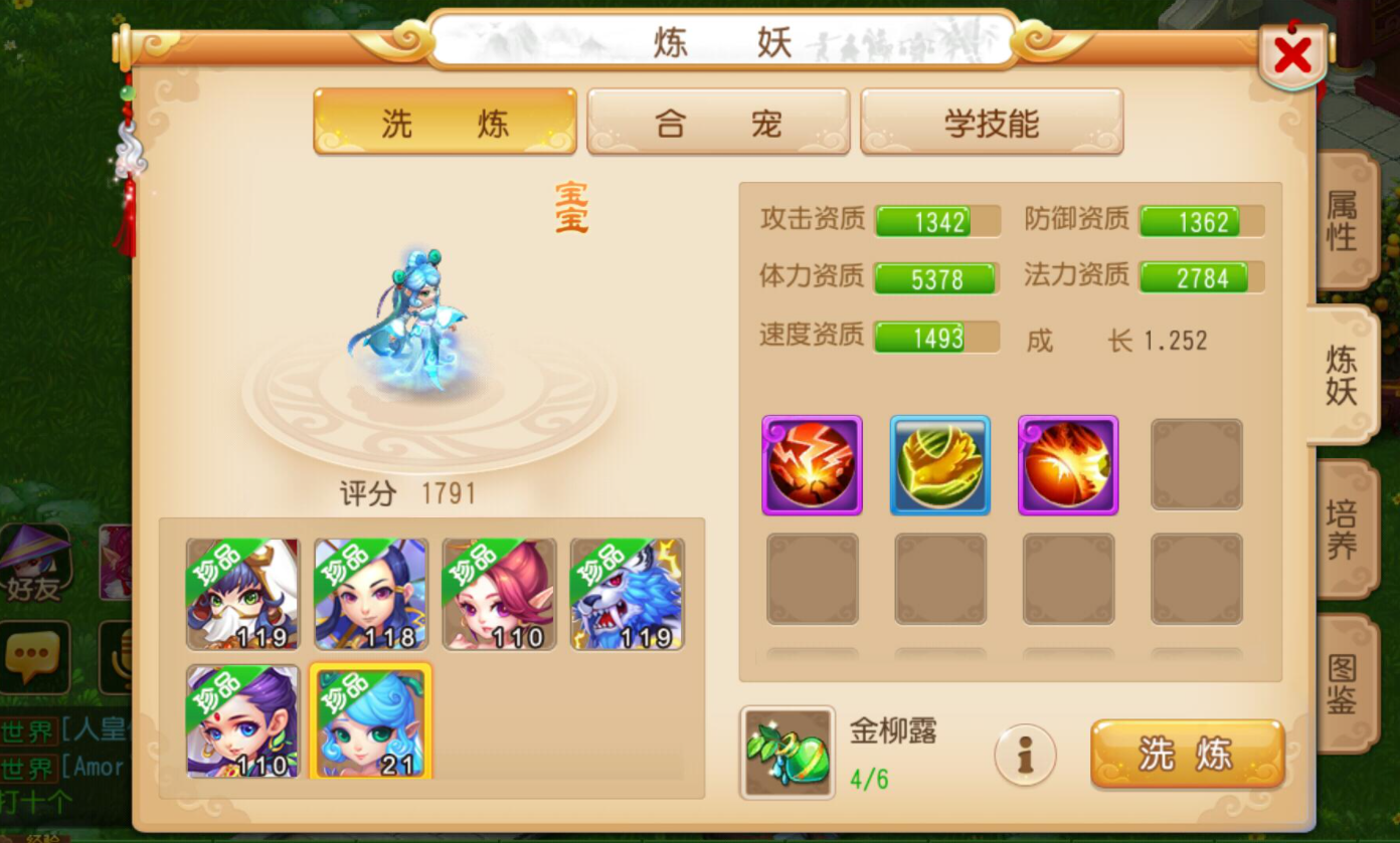 梦幻西游配饰带什么好