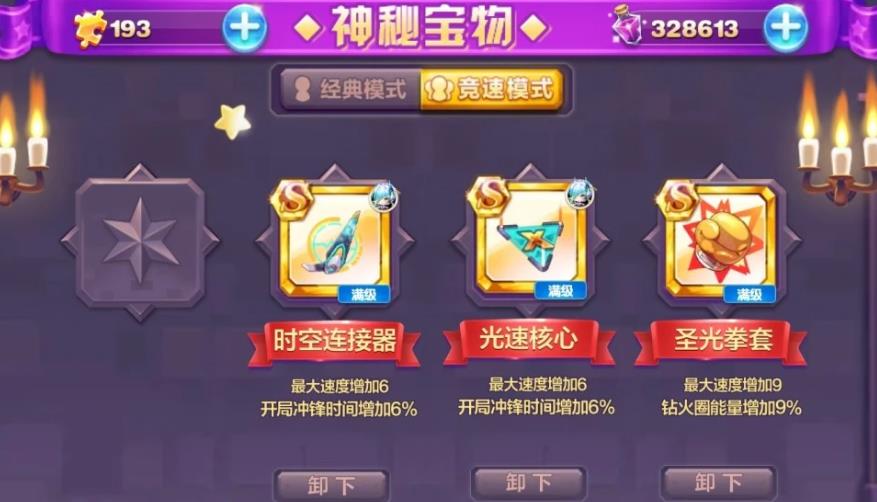 天天酷跑多人怎么爆速