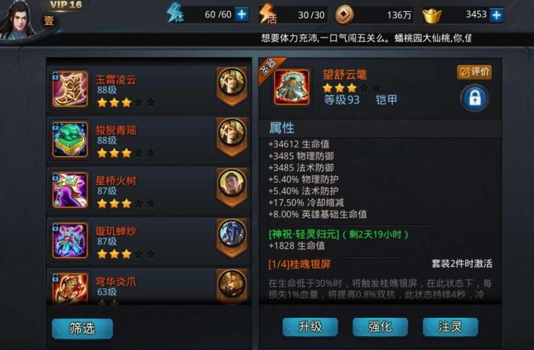 乱斗西游2帮派战冰火岛怎么玩