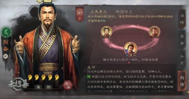 三国志战略版如何对付桃园盾