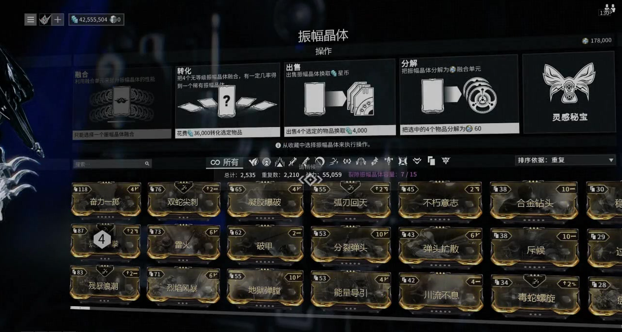 星际战甲瑟玛里斯日常任务