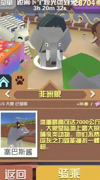 疯狂动物园罗宾汉鹰怎么抓