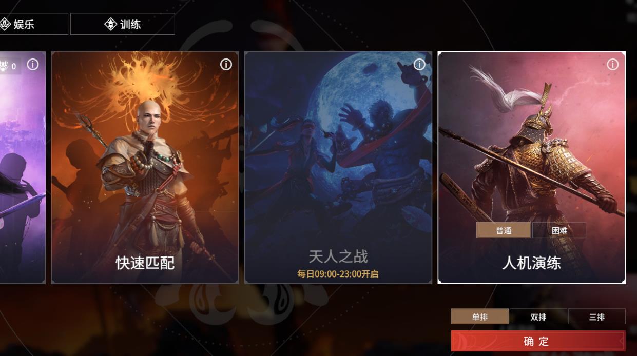 永劫无间为什么人物偏左