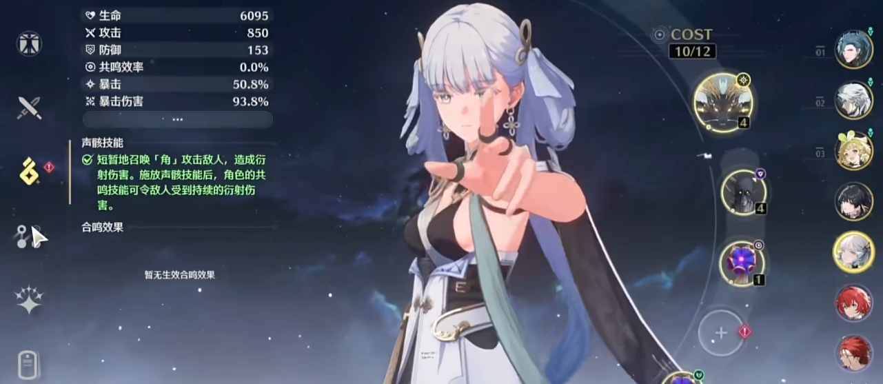 鸣潮马小芳多少面板合格