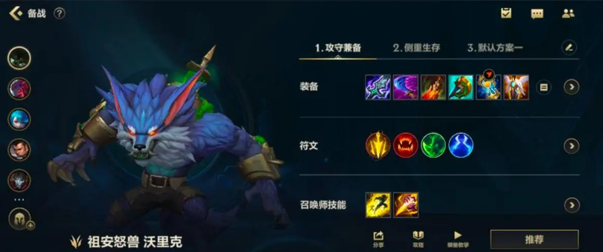 英雄联盟手游锐雯被什么英雄克制