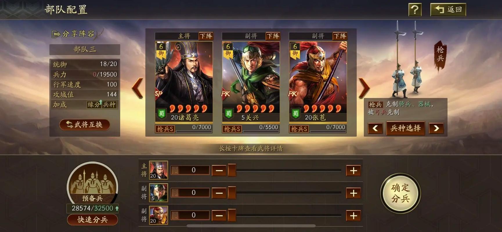 三国志战略版怎么对付藤甲兵