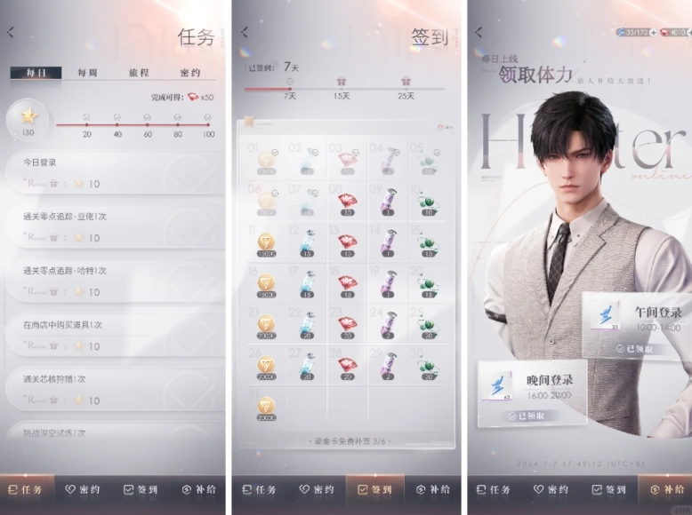恋与深空许愿轮换会轮换什么卡