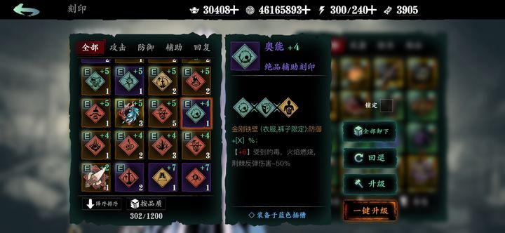影之刃3刻印怎么组合