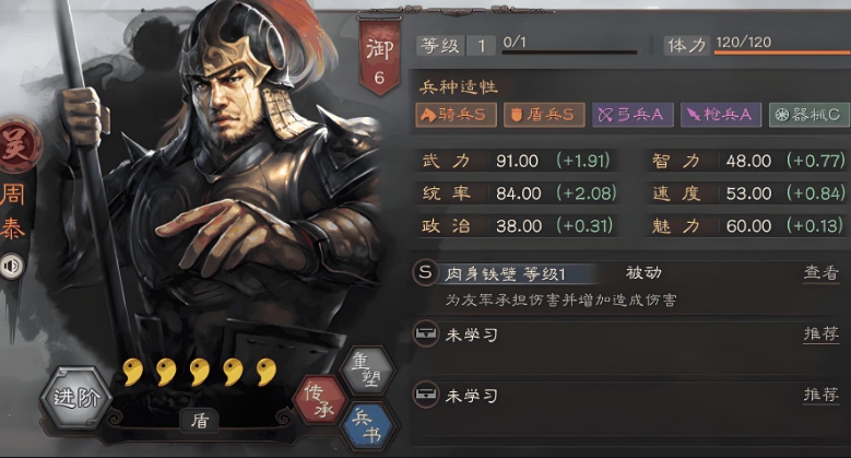 三国志战略版五虎枪如何打吴骑
