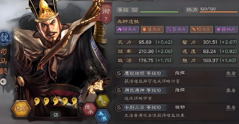 三国志战略版pk赛季魏盾怎么玩