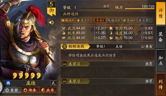 三国志战略版的庞德怎么用