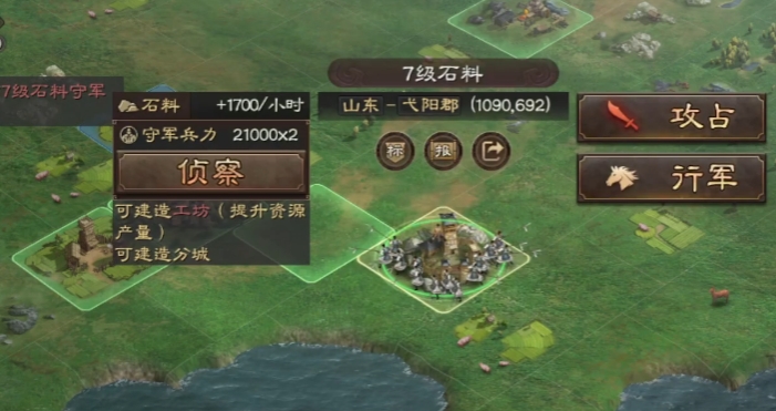 三国志战略版如何提升石材产量