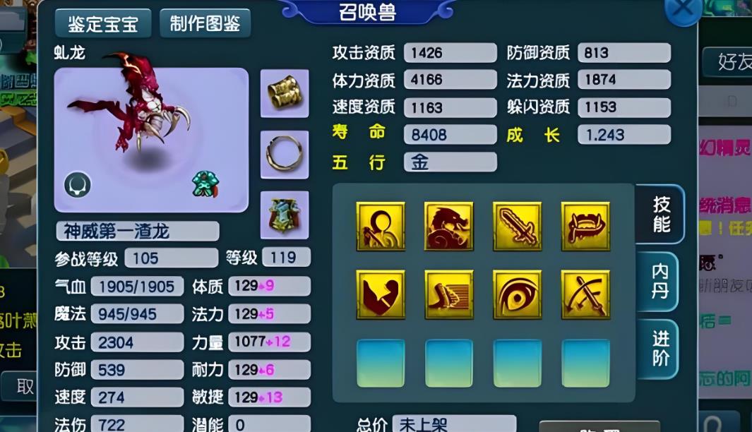 梦幻西游什么宝宝最值钱